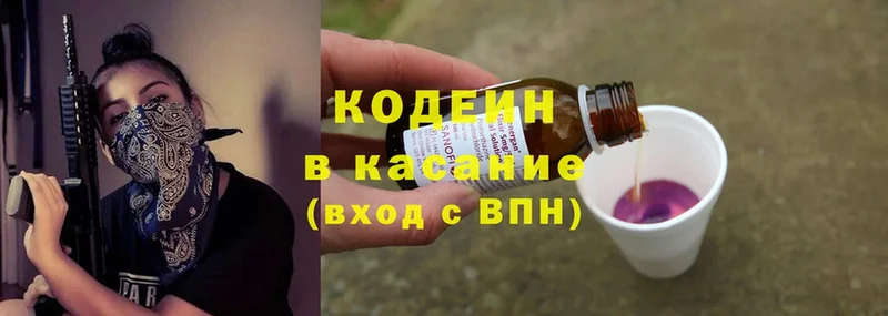 Кодеин напиток Lean (лин)  как найти наркотики  Верхний Уфалей 